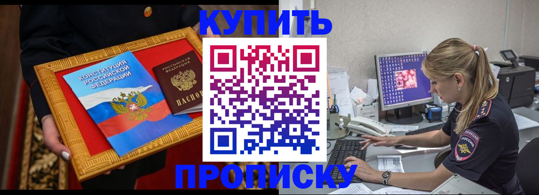 временная регистрация 2025 в Тольятти