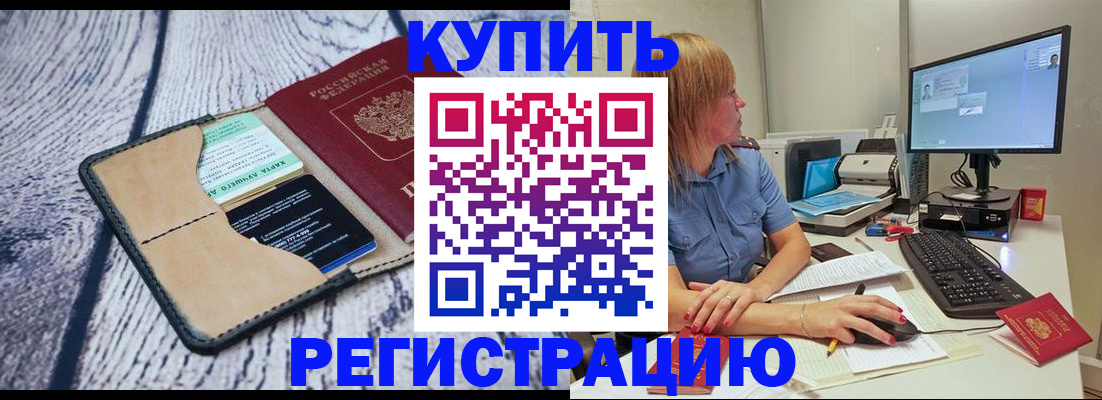 временная регистрация надежно в Тольятти